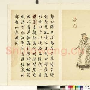 清沈源墨妙珠林(酉)册.张公谨故画|1幅|6.81 MB|高清下载