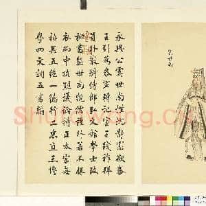 清沈源墨妙珠林(酉)册.虞世南故画|1幅|6.67 MB|高清下载