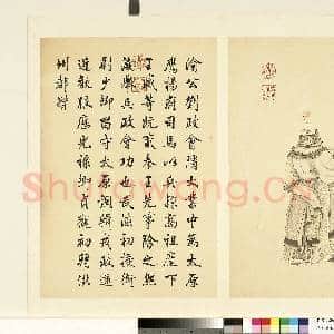 清沈源墨妙珠林(酉)册.刘政会故画|1幅|6.8 MB|高清下载