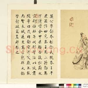 清沈源墨妙珠林(酉)册.李绩故画|1幅|6.93 MB|高清下载