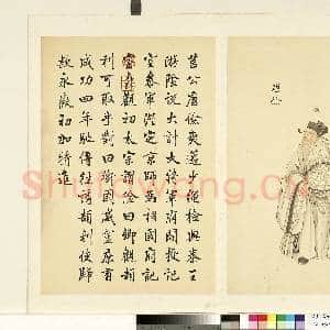 清沈源墨妙珠林(酉)册.唐俭故画|1幅|6.88 MB|高清下载
