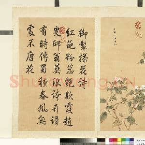 清余省画|1幅|8.1 MB|高清下载