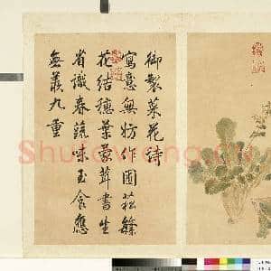 清余省画|1幅|8.03 MB|高清下载