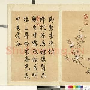 清余省画|1幅|8.14 MB|高清下载