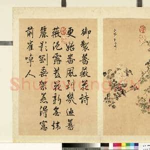 清余省画|1幅|8.24 MB|高清下载
