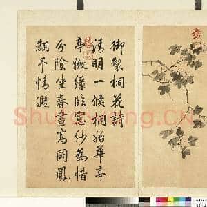清余省画|1幅|8.12 MB|高清下载