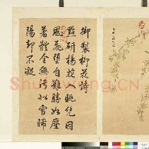 清余省画|1幅|8.1 MB|高清下载