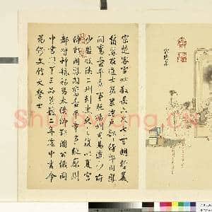 清丁观鹏墨妙珠林(戌)册.宗楚客故画|1幅|7.28 MB|高清下载