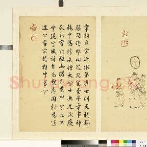 清丁观鹏墨妙珠林(戌)册.韦嗣立故画|1幅|6.83 MB|高清下载
