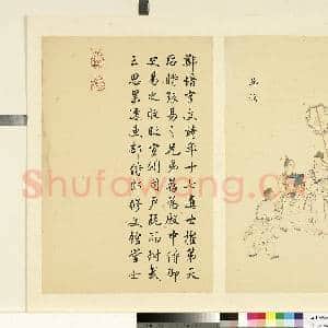 清丁观鹏墨妙珠林(戌)册.郑愔故画|1幅|6.56 MB|高清下载