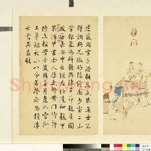 清丁观鹏墨妙珠林(戌)册.卢藏用故画|1幅|6.99 MB|高清下载