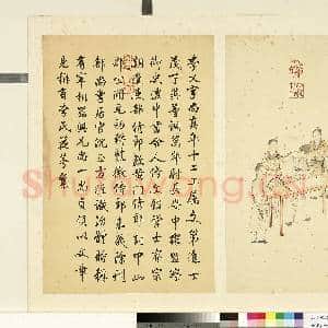 清丁观鹏墨妙珠林(戌)册.李乂故画|1幅|7.07 MB|高清下载
