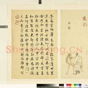 清丁观鹏墨妙珠林(戌)册.岑羲故画|1幅|6.81 MB|高清下载