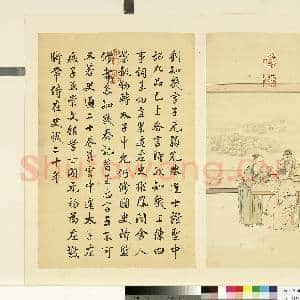 清丁观鹏墨妙珠林(戌)册.刘知几故画|1幅|6.96 MB|高清下载