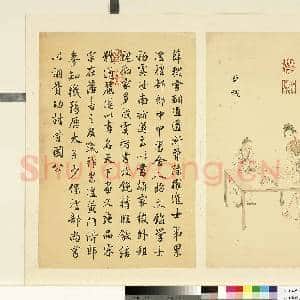 清丁观鹏墨妙珠林(戌)册.薛稷故画|1幅|6.91 MB|高清下载
