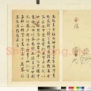 清丁观鹏墨妙珠林(戌)册.马怀素故画|1幅|6.93 MB|高清下载