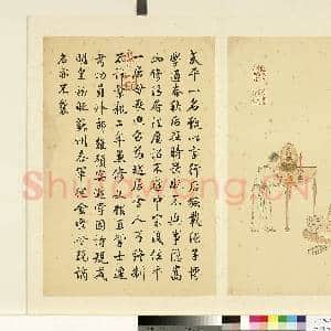 清丁观鹏墨妙珠林(戌)册.武平一故画|1幅|6.89 MB|高清下载