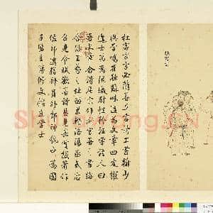 清丁观鹏墨妙珠林(戌)册.杜审言故画|1幅|7.01 MB|高清下载