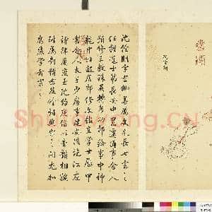 清丁观鹏墨妙珠林(戌)册.沈佺期故画|1幅|7.12 MB|高清下载
