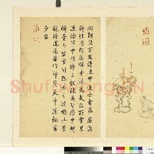 清丁观鹏墨妙珠林(戌)册.阎朝隐故画|1幅|7.09 MB|高清下载