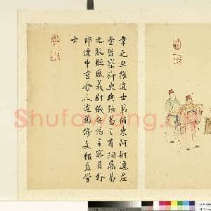 清丁观鹏墨妙珠林(戌)册.韦元旦故画|1幅|6.72 MB|高清下载