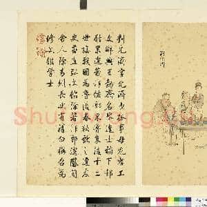 清丁观鹏墨妙珠林(戌)册.刘允济故画|1幅|7.29 MB|高清下载