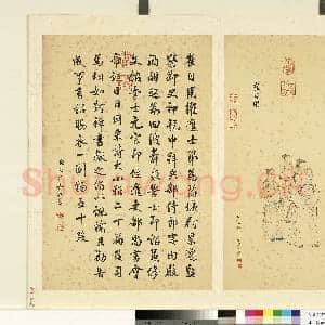 清丁观鹏墨妙珠林(戌)册.崔日用故画|1幅|7.48 MB|高清下载