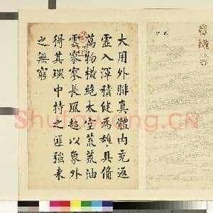 清潘是稷墨妙珠林故画|1幅|9.06 MB|高清下载