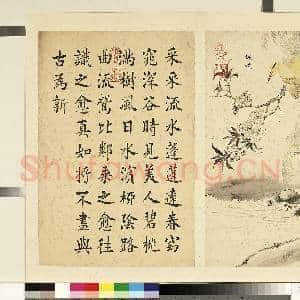 清潘是稷墨妙珠林故画|1幅|10 MB|高清下载