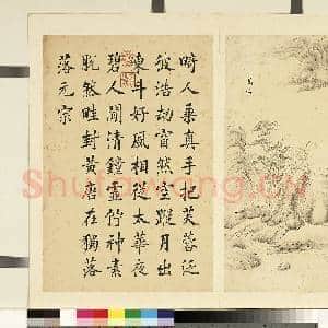 清潘是稷墨妙珠林故画|1幅|9.1 MB|高清下载