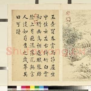 清潘是稷墨妙珠林故画|1幅|9.83 MB|高清下载