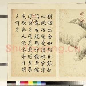 清潘是稷墨妙珠林故画|1幅|9.27 MB|高清下载