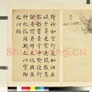清潘是稷墨妙珠林故画|1幅|9.01 MB|高清下载