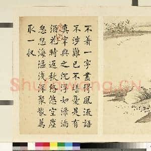 清潘是稷墨妙珠林故画|1幅|9.2 MB|高清下载
