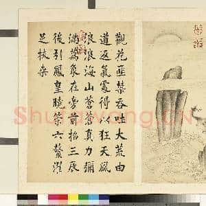 清潘是稷墨妙珠林故画|1幅|9.25 MB|高清下载