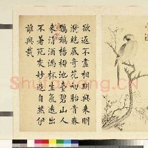 清潘是稷墨妙珠林故画|1幅|8.7 MB|高清下载