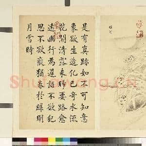 清潘是稷墨妙珠林故画|1幅|8.92 MB|高清下载