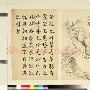 清潘是稷墨妙珠林故画|1幅|9.36 MB|高清下载