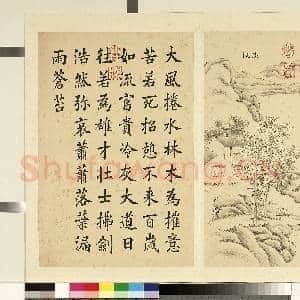 清潘是稷墨妙珠林故画|1幅|9.59 MB|高清下载
