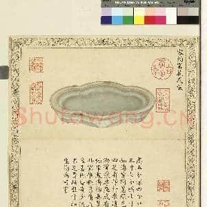 陶瓷谱.册.宋钧窑花式盘故画|1幅|9.21 MB|高清下载