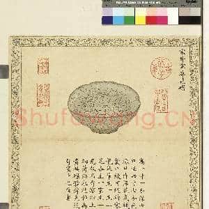 陶瓷谱.册.宋哥窑葵花碟故画|1幅|9.39 MB|高清下载