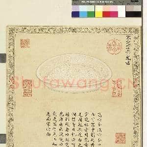 陶瓷谱.册.宋定窑舞凤盘故画|1幅|9.39 MB|高清下载