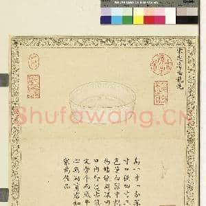 陶瓷谱.册.宋定窑蟠龙洗故画|1幅|9.09 MB|高清下载
