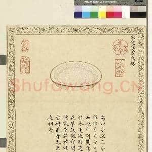 陶瓷谱.册.宋定窑双鸳碟故画|1幅|9.13 MB|高清下载