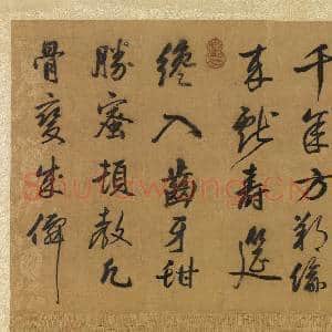 宋缂丝蟠桃献寿图.轴故丝|7幅|93.52 MB|高清下载