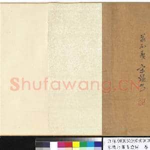 宋织米芾书|13幅|173.56 MB|高清下载