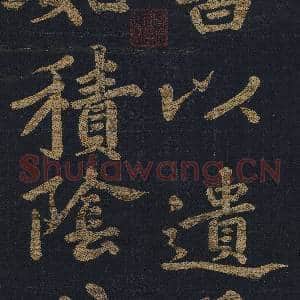 宋缂丝司马光家训.轴故丝|2幅|21.39 MB|高清下载