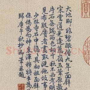 清裘王氏绣线达摩面壁像.轴故丝|3幅|37.87 MB|高清下载