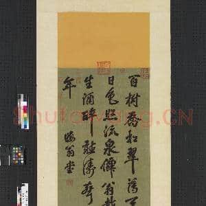 宋缂丝朱子书|1幅|10.06 MB|高清下载