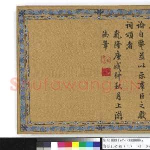 御制四得论(上)册故丝|7幅|87.77 MB|高清下载